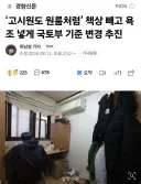 공유공간형 주택이 황희 의원 개인 생각이 아니었나보네요