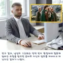 공신력 높은 연구 결과