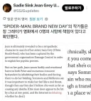 MCU) 스파이더맨4: 각본가 피셜 떴다!!!
