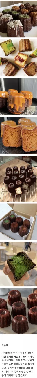 겉바속촉 프랑스 디저트.jpg