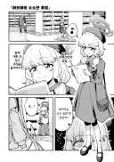 블루아카) 아오바의 소소한 휴일.manga