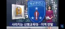 사라지는 신병교육대 지역반발 for 양구군