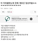 지하철 타자마자 호통치는 임산부