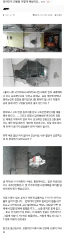세입자 잘못 받아서 ㅈ된 건물주