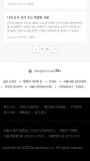 집에 현금 1~2억씩 금고 있었다는 하영 어머니 aka (주) 코어메드 대표 이미숙