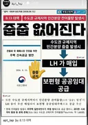 이제 아파트 줍줍은 생각도 하덜마러~
