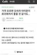 역시 일부 애플 유저는 생각이 다르군요!!