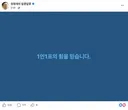 실시간) 정청래 페이스북.JPG