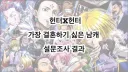"독박육아라는 단어 싫어하는데 이새낀 좀"