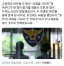 여고생들의 일상.jpg