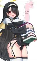 [블루아카] 자신이 야하다는 것을 자각하지 못하는 히나타