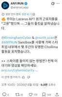 북한해커들 얼굴 공개한 IT기업