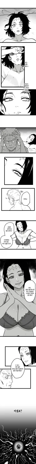 주술회전)팬들한테 정설로 받아들여지는것