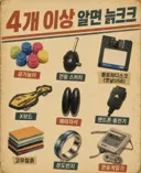늙크크 구별법