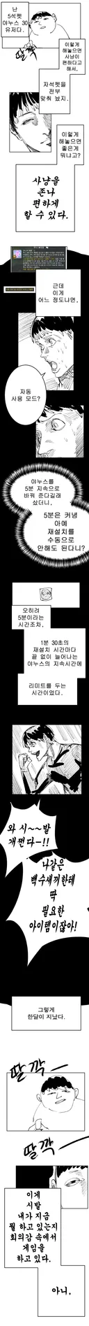 만화) 5석펫 유저가 메이플을 바라보는 시각