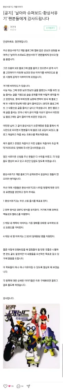 날아라슈퍼보드-환상서유기 정식 속편 개발 예정