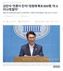 정청래 당대표시 특보만 800명 가량 뽑았답니다.