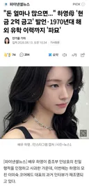 하영 엄마...현금 2억 금고 발언 재조명