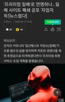 일베저장소...광고 다 끊겨 직원 월급도 못줘,프리미엄 회원제 도입 도와달라 호소