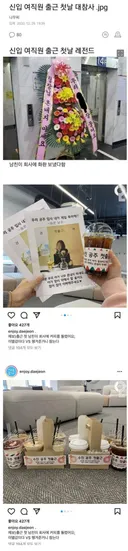 신입 여직원 출근 첫날 대참사..jpg