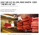 남탕 수건비누 공짜 여탕은 500원에인권위 차별 행위 시정