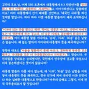 박규환 최고위원<이게 전직 국무총리로서 할 짓입니까?>