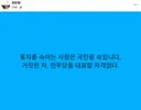 최민희 <거짓된 자, 민주당을 대표할 자격없다>