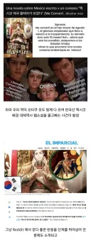 지구 반대편에서 대박났다는 한국 웹소설.jpg