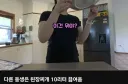해외에서 일하시는 유튜브 보면 가끔 느끼는 생경함