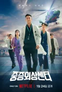 오늘자 화려한 이력이 추가된, 중증외상센터..