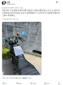 가게 근처에 오토바이 자꾸 주차해서 편지썼더니 주차 안함.JPG
