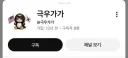 뒤틀린 구구가가.jpg