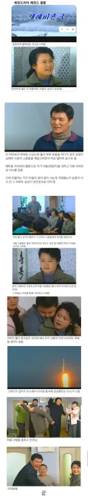 아내의유혹도 울고갈 북한드라마의 결말