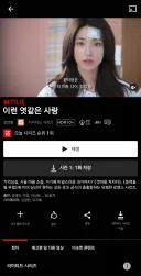 한창 친일파 이슈인데 넷플릭스가