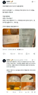 프랑스 박물관 갔다가 킹받은 사람