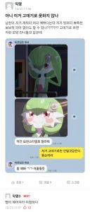 여친에게 가디안 헤어 해달라는 남친