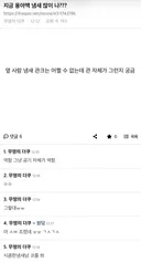 냄새 예민한 덬들에겐 지옥이라는 현재 용아맥