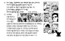원피스 찾아보면 재밌는 열매 활용도 차이