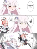블루아카) 좋아해! 미카… Manhwa