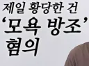 인터넷 커뮤니티 검열의 미래