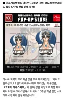 텐가이 찌찌패드 구경가다가 사람 하나 구함 ㅋㅋ