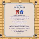 크아 서비스종료 완료