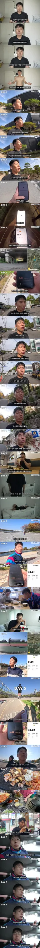 일주일간 100km 달린 뒤 몸에 나타난 변화