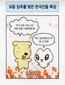 현재 한국인들.jpg