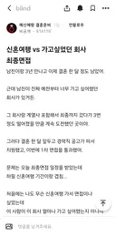 Blind) 가고싶었던 회사 면접 vs 신혼여행