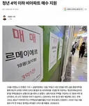 정부) 청년 4억 이하 비아파트 매수 지원