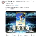 궁극의 가챠 게임 자랑 인증