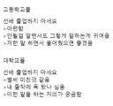 상황에 따라 다르다는 선배 졸업하지 마세요