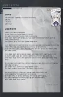 이터널리턴) 이건 왜 핫픽스 안함??