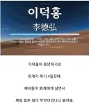 퇴계 이황이 죽기 4일전 한 말